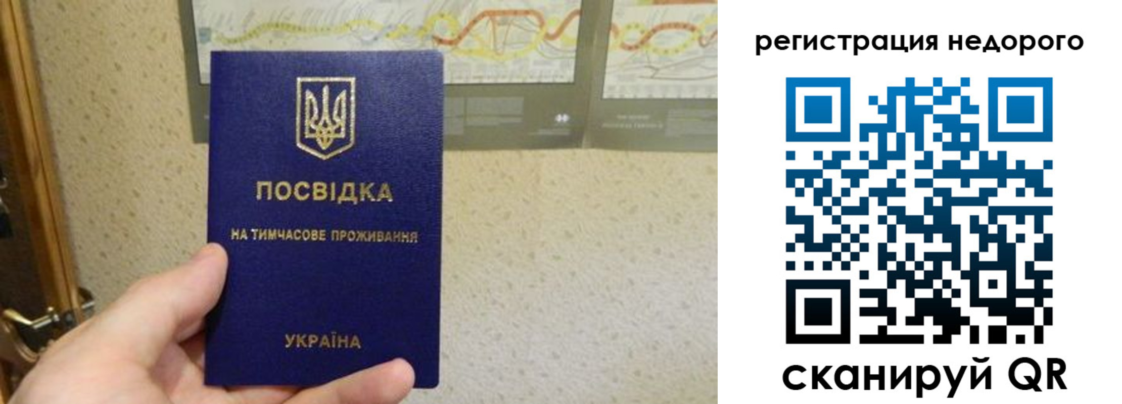 прописка для работы в Осташкове
