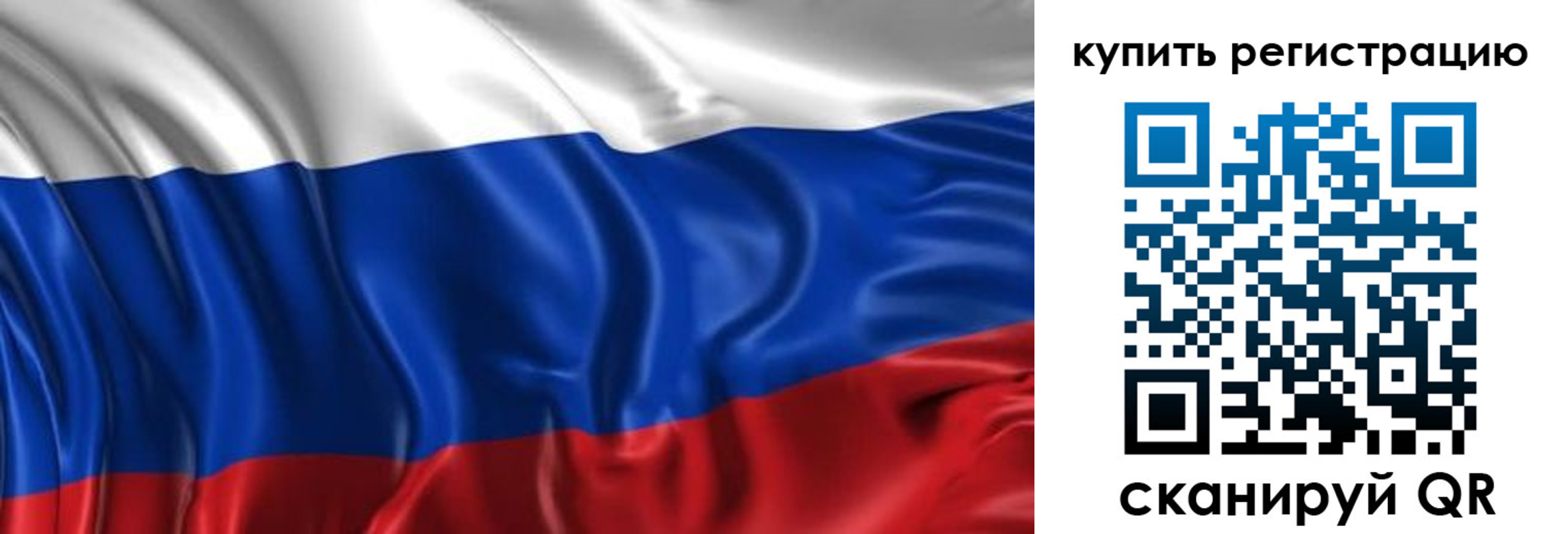 временная регистрация законно в Осташкове