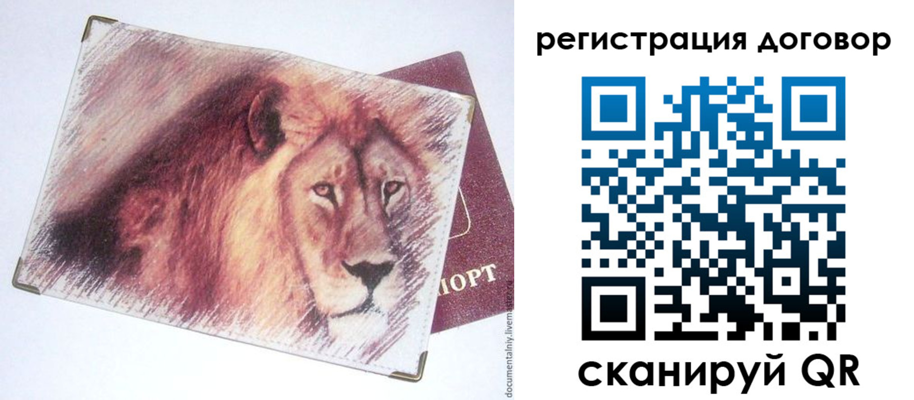 временная регистрация в квартире в Осташкове