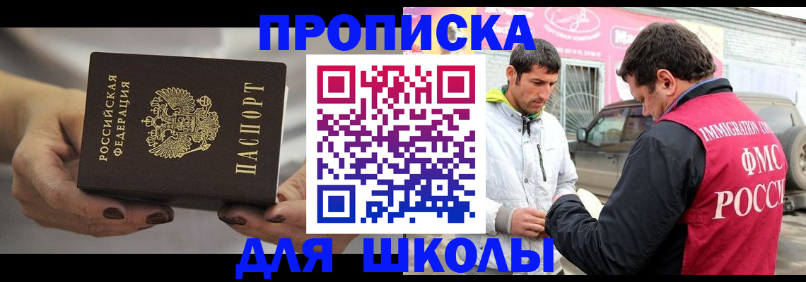 прописка 2025 в Осташкове