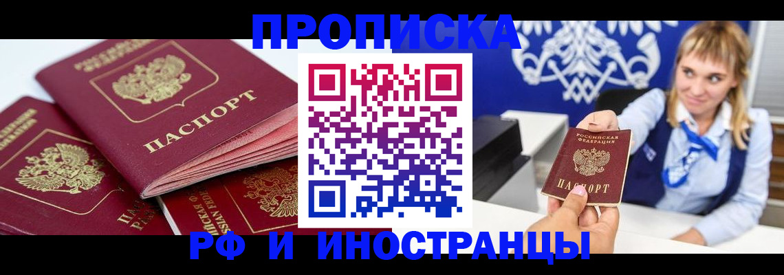 пропишу в квартире в Осташкове