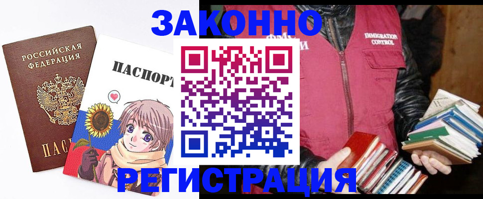 миграционный учет в Осташкове