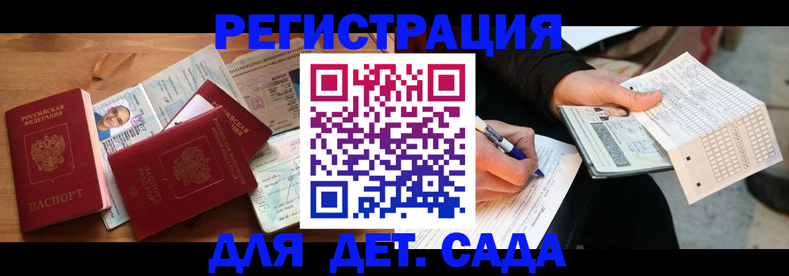 временная регистрация в квартире в Осташкове