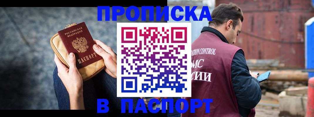 прописка для школы в Осташкове