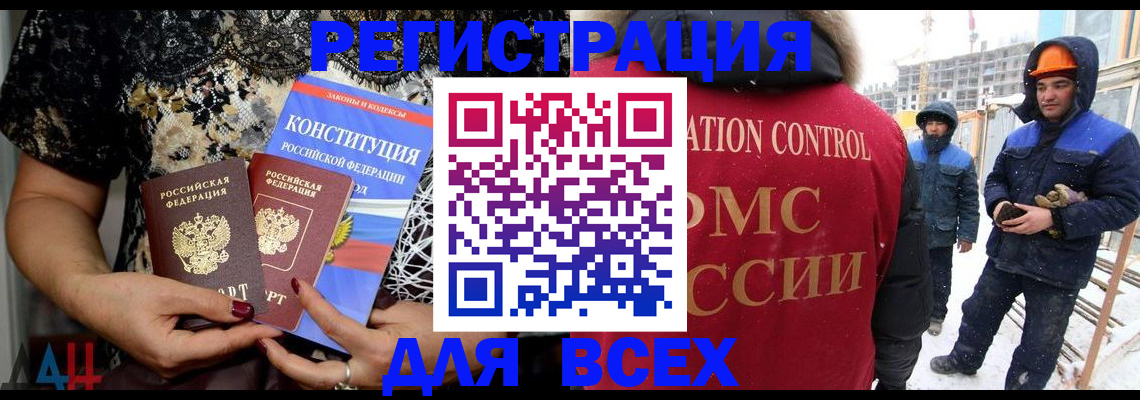 временная регистрация в Осташкове