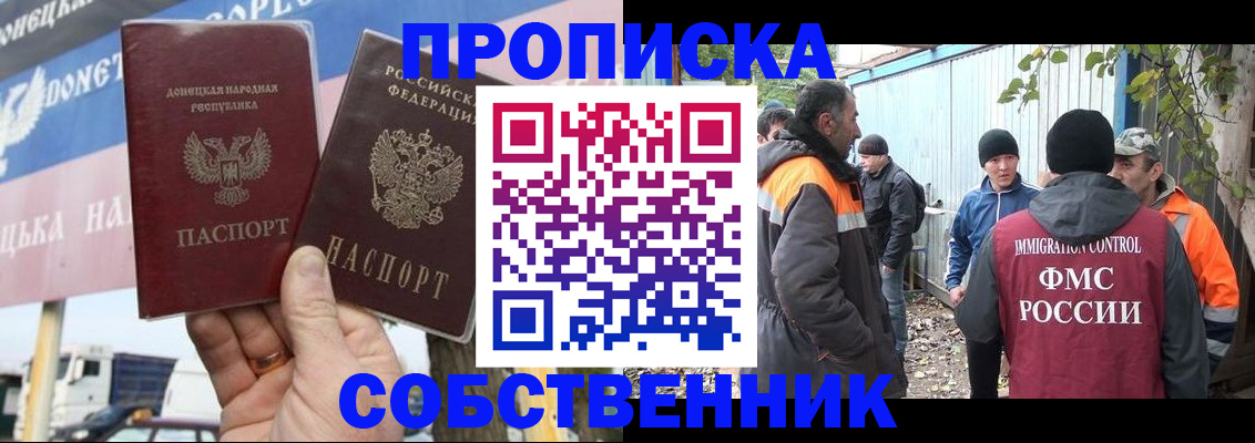 прописка в квартире в Осташкове