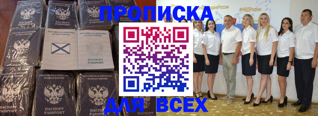 временная регистрация в Осташкове