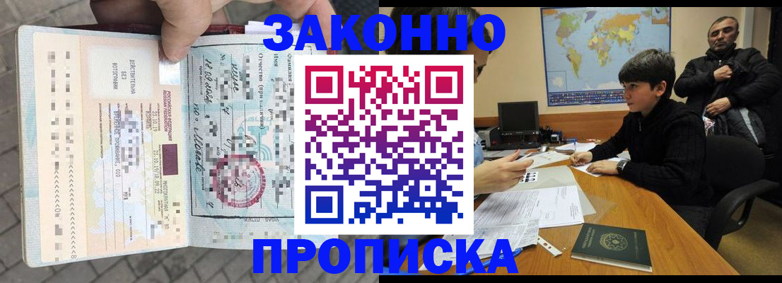 временная регистрация гарантия в Осташкове