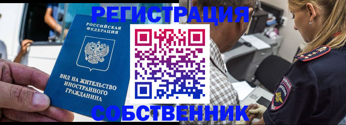 временная регистрация поиск в Осташкове