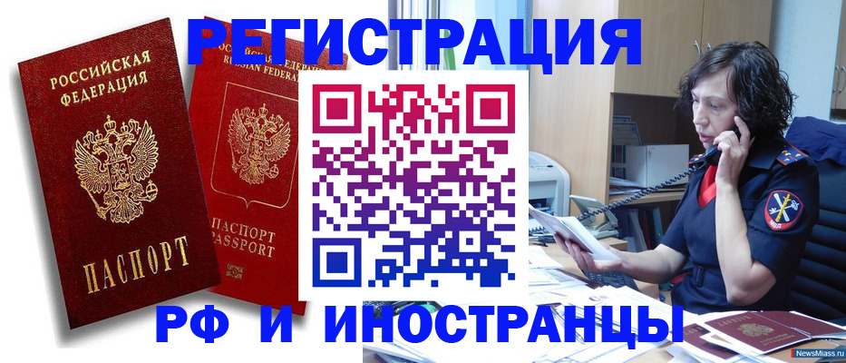 временная регистрация адрес в Осташкове